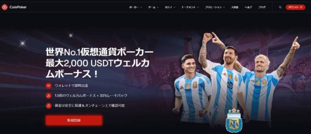 Coinpoker